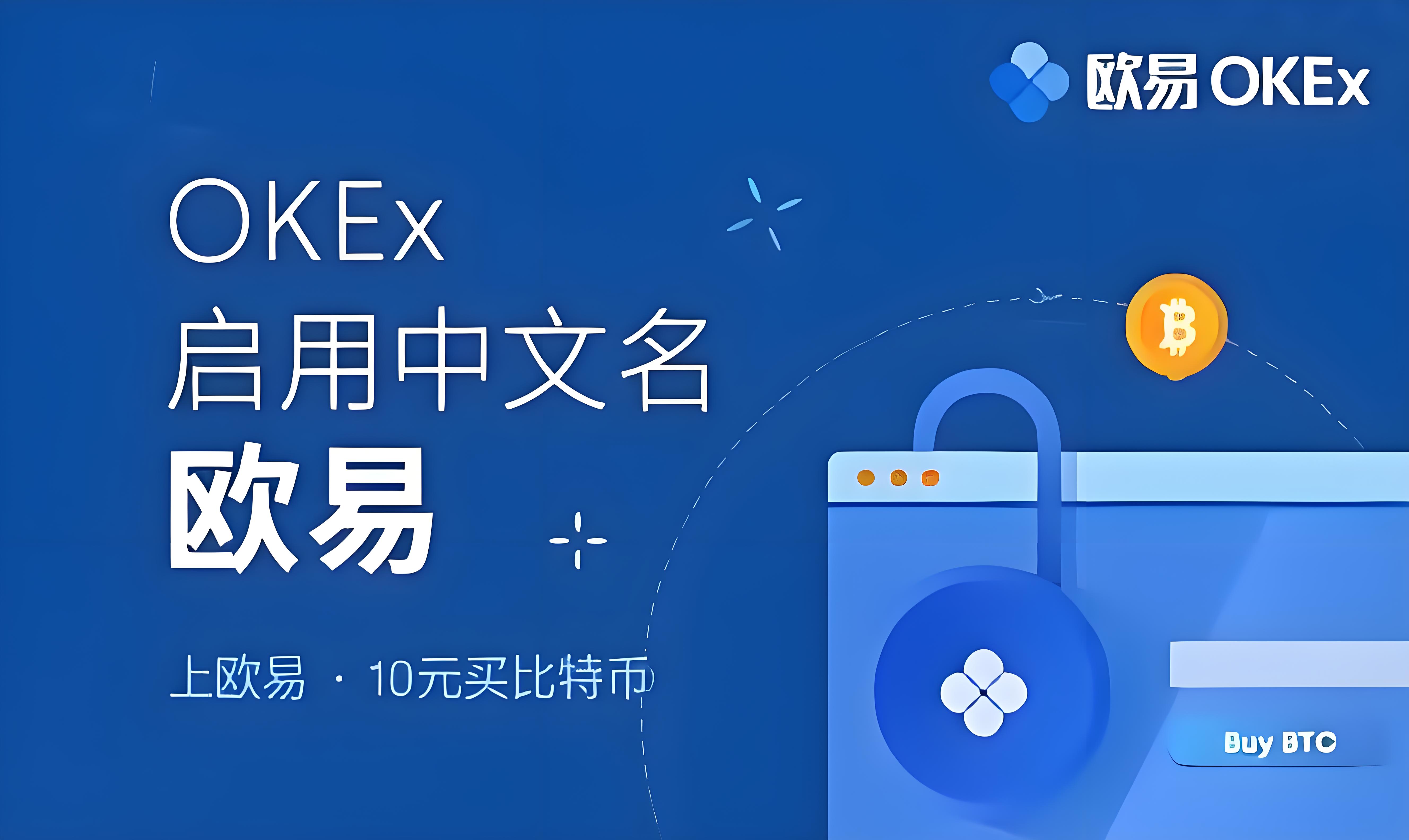 欧交易所app官方入口下载